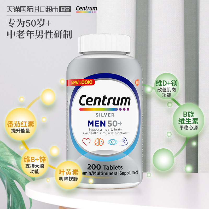 海外善存中老年男性复合维生素银片