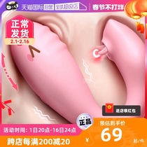 (Self-employed) Suck Jump Egg Female Self-Turbator Adult Spice Girl Items Small Toy Orgasm Licking The Clitoris Monster