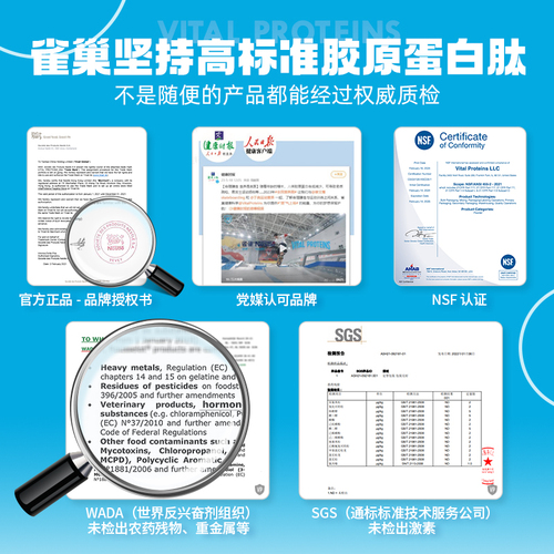【自营】VitalProteins雀巢胶原蛋白肽粉大蓝罐小分子美国进口