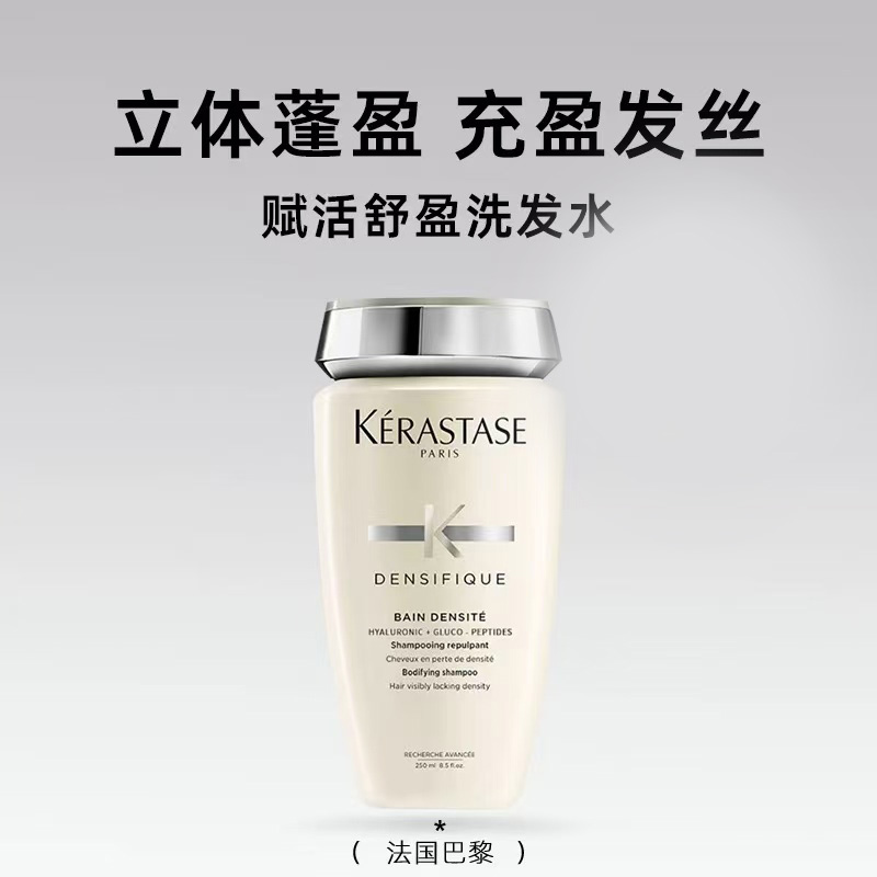 【自营】卡诗白金赋活洗发水丰盈蓬松改善细软无硅油80ml*3瓶