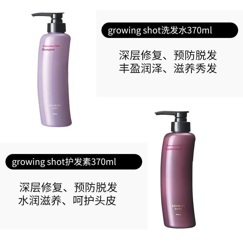 日本POLA/宝丽防脱洗发水370ml控油养发洗头膏蓬松洗发露清洁进口_美发护发_假发