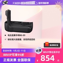 (self-employed) Canon original fitted battery case and handle Canon original fit handle BG-E9 suitable for EOS 60D