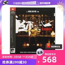 (Self-Employer) 30 Anniversary Edition of the Wong Kar-wai Generation Zongshi Film Original Sound Harbor Edition LP Black Gel Record
