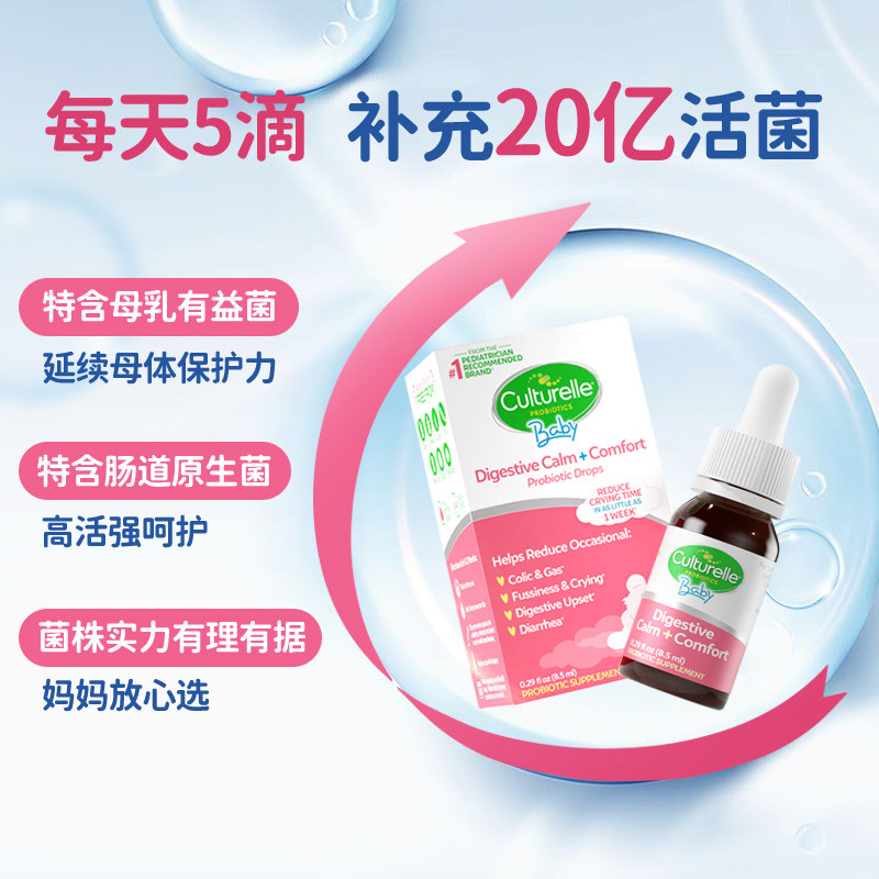 【自营】康萃乐婴幼儿Bb12+LGG益生菌滴剂新生儿宝宝调理肠胃活菌