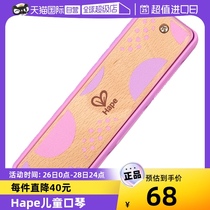 (self-employed) German Hape children play harmonica young children music sleeping lotus pink wooden musical instrument baby toy