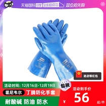 (self-employed) Honeywell Nitrile Anti-Chemical Gloves Oil Resistant and acid and acid proof and labor protection work protective gloves