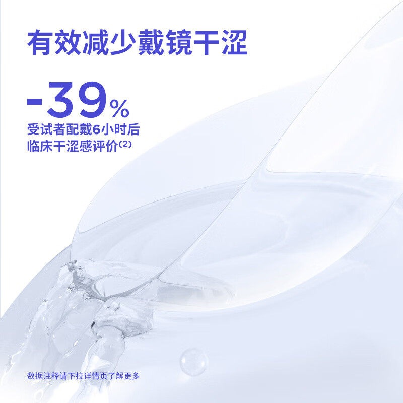 【自营】moody日抛M系列透明隐形眼镜高含水易摘戴60片MOODYBLUE - 图1