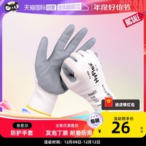 (Self-employed) Ansell Anseel Amber Protective Gloves Labor work thickened abrasion-proof worksite to work breathable