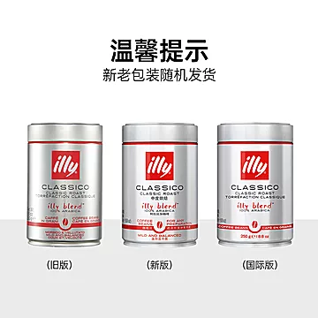 意利咖啡豆原罐进口阿拉比卡250g*3罐[1元优惠券]-寻折猪