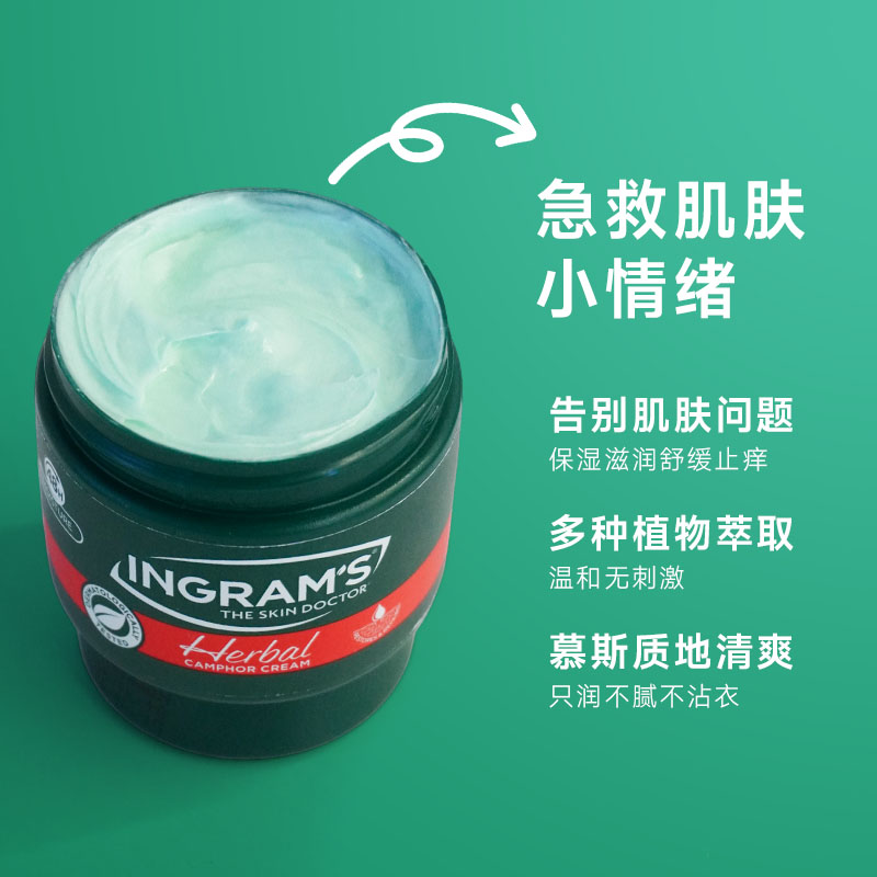 【自营】ingrams南非小绿膏草本香樟乳霜脚后跟干裂膏神器150ml