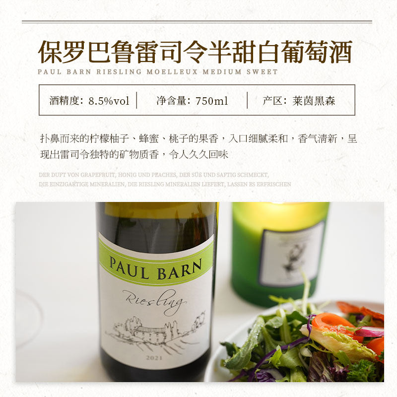 【自营】德国原瓶雷司令半甜白葡萄酒Riesling白葡萄酒750ml瓶装_虎窝淘