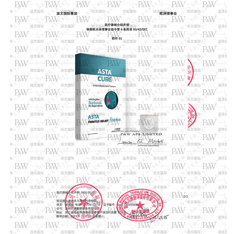 【自营】神经性耳鸣痛痒治疗贴耳贴专用药专调贴敷耳朵鸣嗡嗡响肿,淘宝优惠券,粉丝福利购,淘宝优惠卷