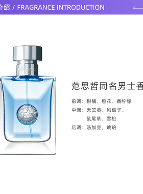 自营木质男士香水VERSACE