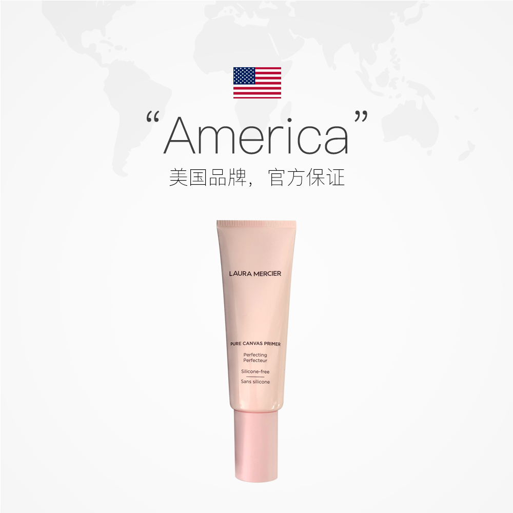 天猫国际进口超市美国Laura mercier罗拉玛斯亚进口焕颜妆前乳隔离霜打底保湿50ml2