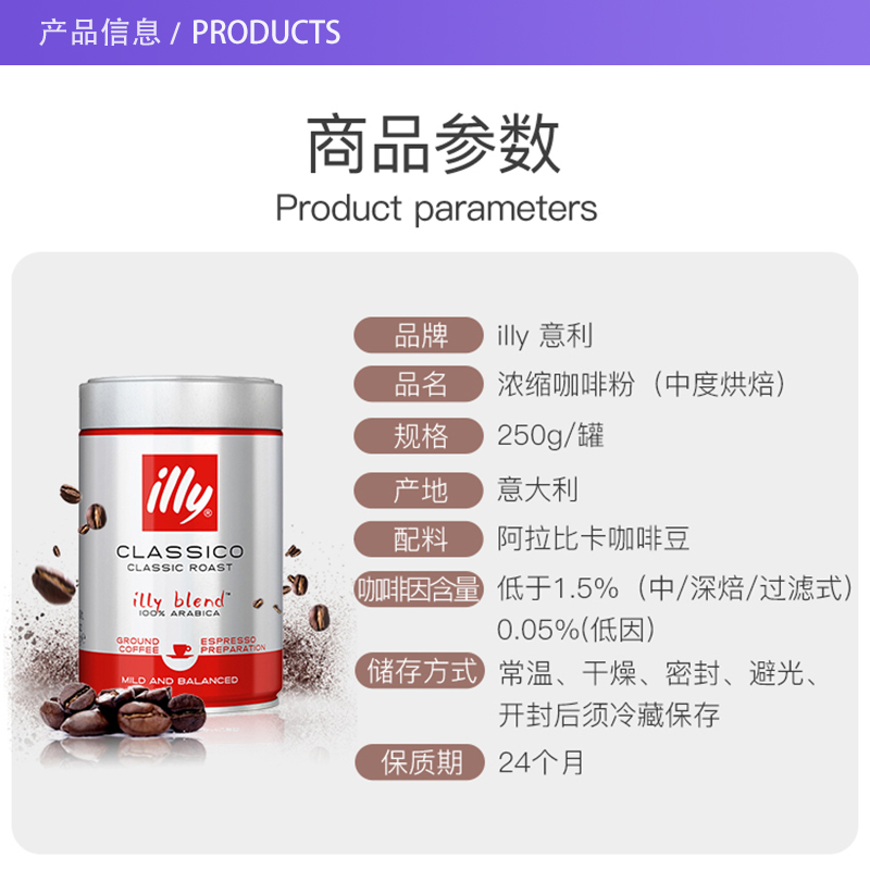 【自营】illy意利咖啡粉阿拉比卡单品中度烘焙手冲意式250g*2罐 - 图1