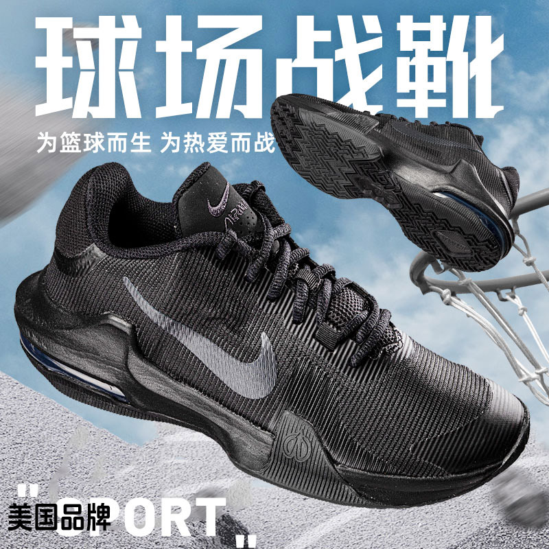 【自营】Nike耐克篮球鞋男鞋AIR MAX IMPACT 缓震运动鞋子DM1124 - 图1