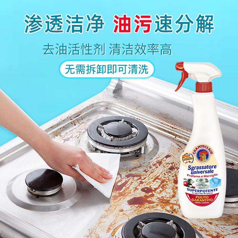 【自营】大公鸡去油污清洁剂厨房油烟机灶台去污强力清洗剂3瓶装