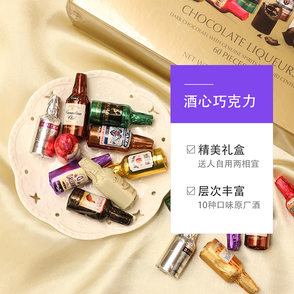 天猫国际进口超市【直营】丹麦进口AnthonBerg爱顿博格酒心巧克力60支节日送人礼盒3