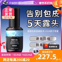 (self-employed) circumcision for too long removal of orthotic male medical invisible penis Resistant Ring Applier Repair Gel