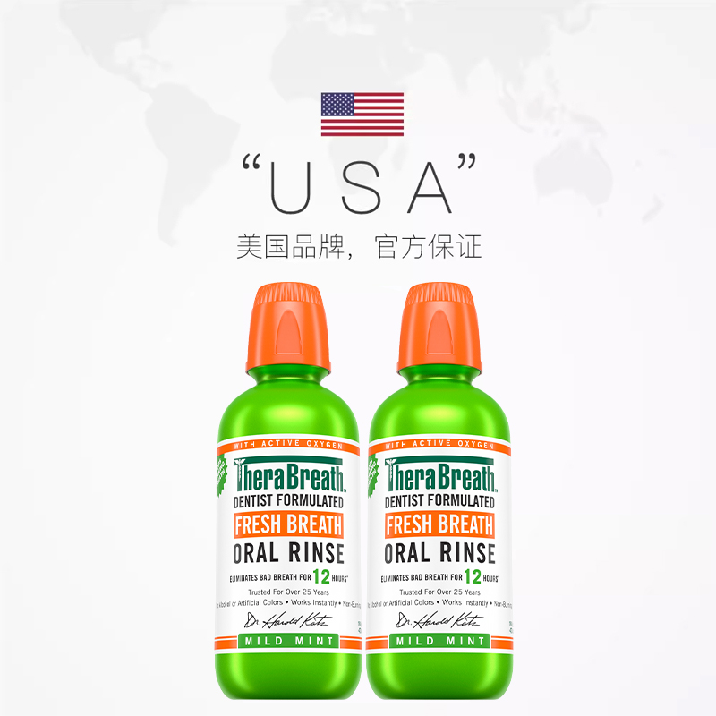 【自营】therabreath凯斯博士漱口水清洁口腔473ml*2瓶消炎美国