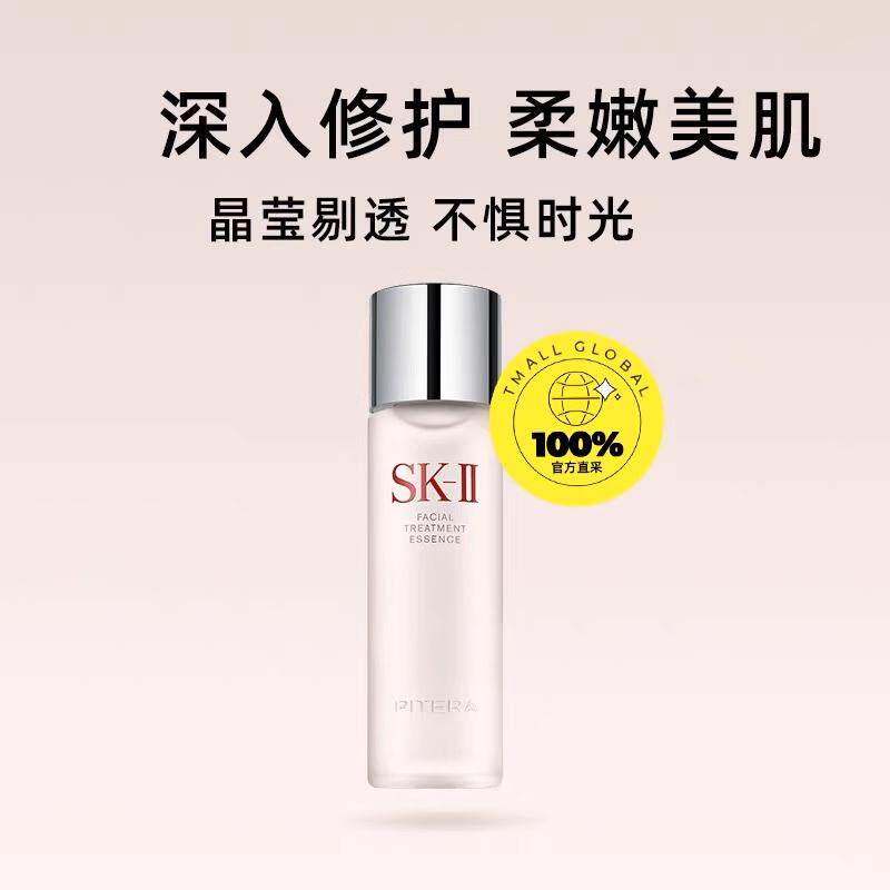 SK-II ˮ��������¶ 230ml*2 ����ˮ ��ˮ��ʪ���� 1788Ԫ