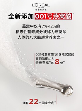 【自营】欧莱雅燕窝酸复颜抗皱晚霜保湿紧致抗皱修护舒缓神经酰胺