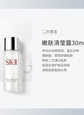 SKII所有肤质保湿补水