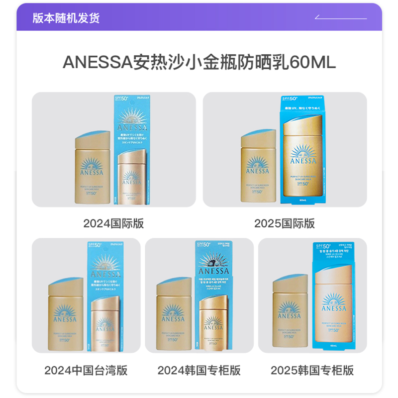 【自营】ANESSA/安热沙安耐晒防晒霜金瓶防晒乳60ml全身男女进口