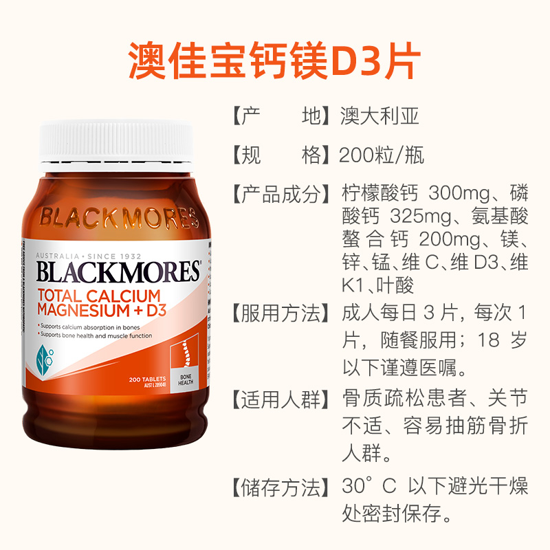 天猫国际进口超市【直营】BLACKMORES澳佳宝活性钙镁+维生素D3 VD 钙片双瓶维生素3