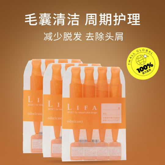 【自营】MILBON/玫丽盼头皮清洁剂9g*4*2盒深层护理护发精华修复