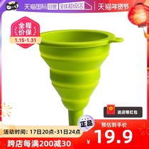 (Self-employed) Cool Easy Silicone Funnel Sauce Bottle Funnel Home Oil Pot Oil Funnel Cooking Oil Filling Kitchen