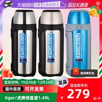 (self-employed) tiger tiger card insulated jug home large capacity outdoor caravan-type baby out to carry kettle