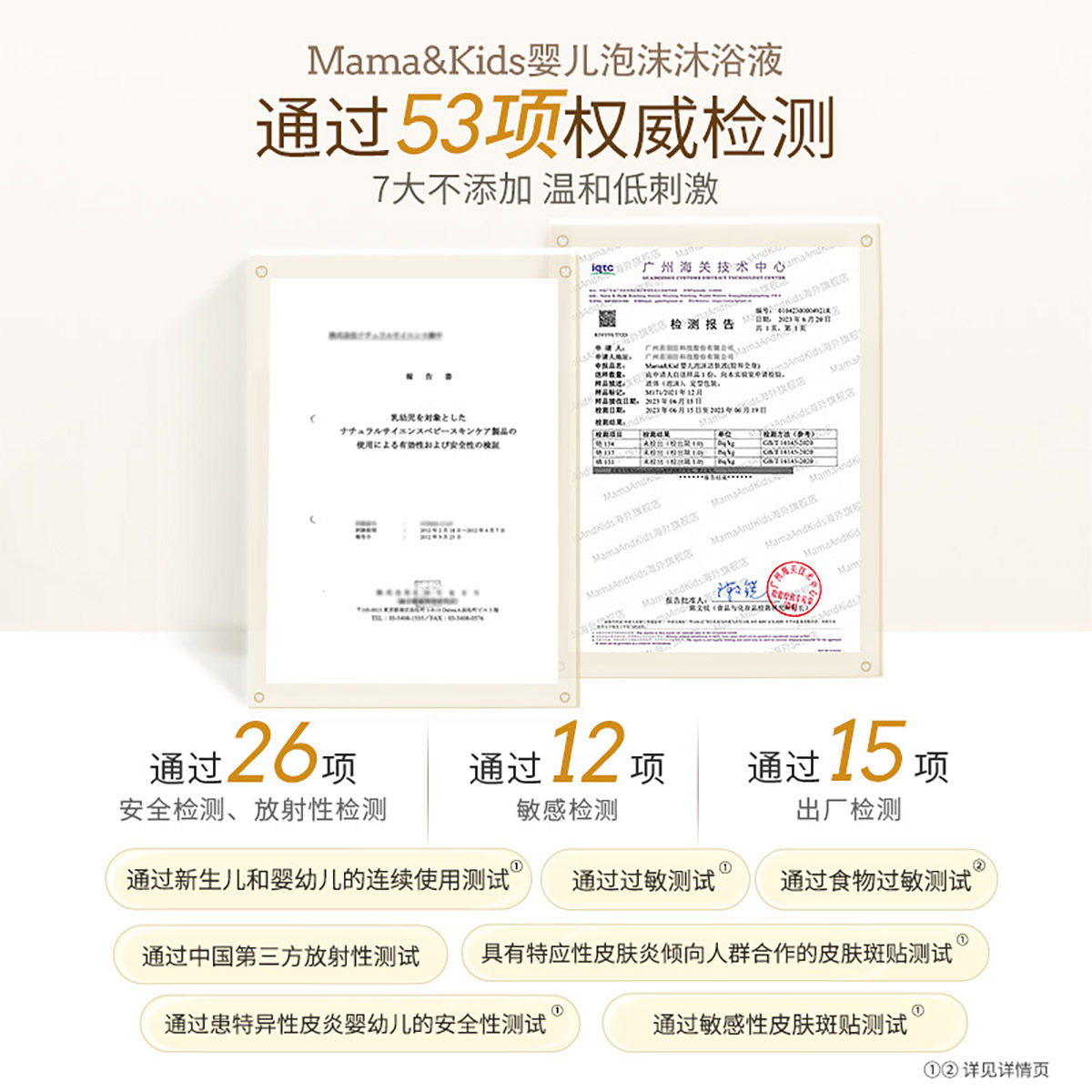 【自营】mamakids婴儿泡沫洁肤液460ml沐浴露宝宝洗浴温和滋润