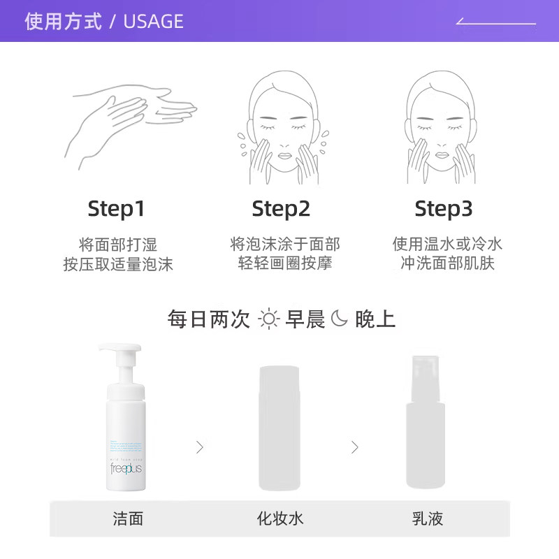 【自营】芙丽芳丝洁面乳150ml泡沫温和不刺激保湿清洁深层洗颜