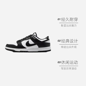 【自营】Nike/耐克男鞋黑白熊猫Dunk low运动休闲板鞋HF5441-100
