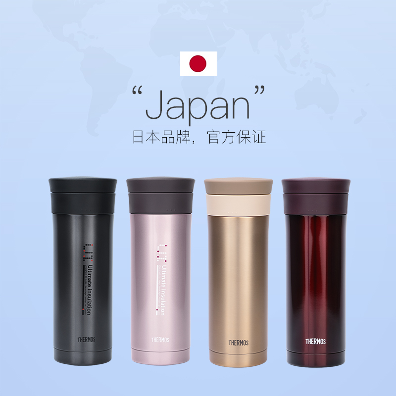 【自营】THERMOS/膳魔师保温杯 带茶隔滤网 男士女便携泡茶水杯