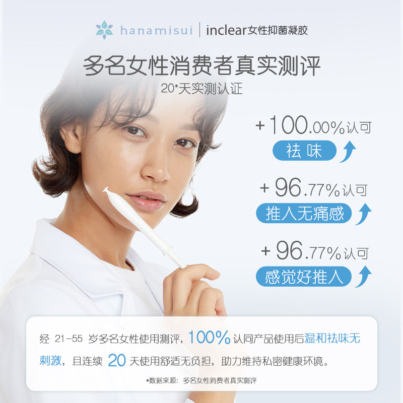 【自营】inclear进口女性私处清洁抑菌护理乳酸凝胶 3支装保湿