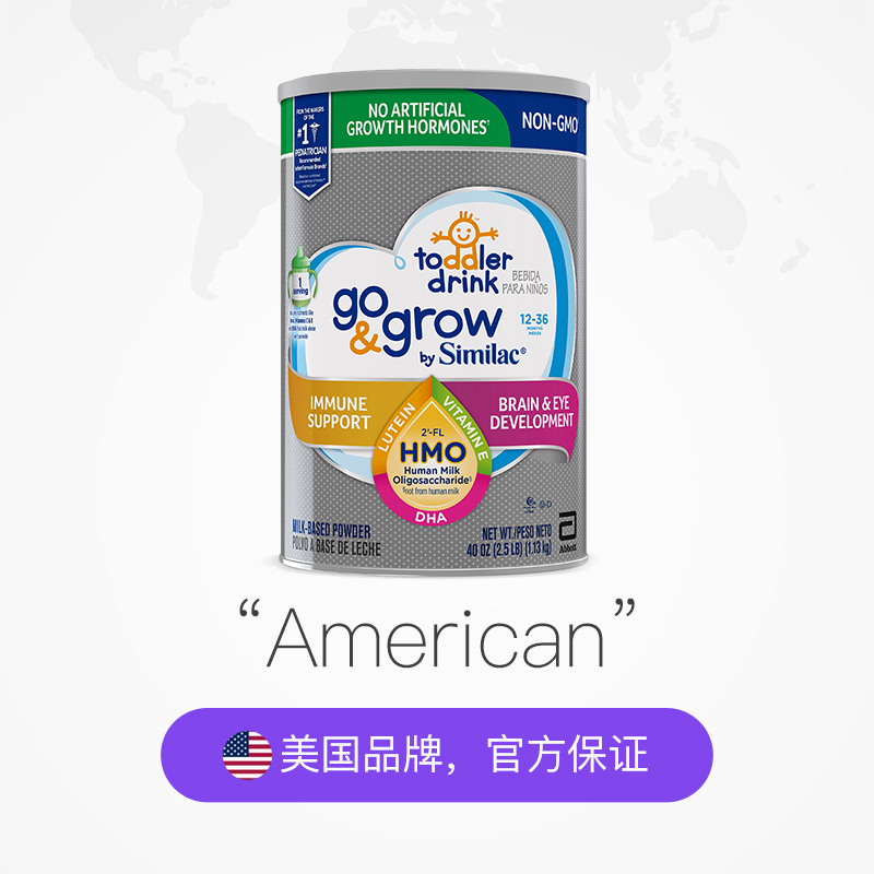 天猫国际进口超市【直营】3罐雅培美版Similac*HMO婴儿奶粉3段1130+美版小安素液奶2