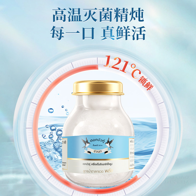 【自营】泰国双莲高浓度木糖醇4%即食燕窝孕妇营养品75ml*6金丝燕,淘宝优惠券,粉丝福利购,淘宝优惠卷