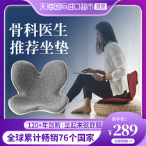 Petal Cushions Care Waist Protection Ridge Japan Office Car Cushions Correction Back Theorizer Ben Waist Anti-Humpback