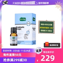 (Self-Employer) Biauchi probiotics M-16v Short Bifidobacteria Infant Available 8ml Drop droplets