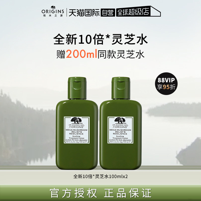 【自营】悦木之源新升级10倍灵芝补水 天猫国际自营全球超级店化妆水/爽肤水