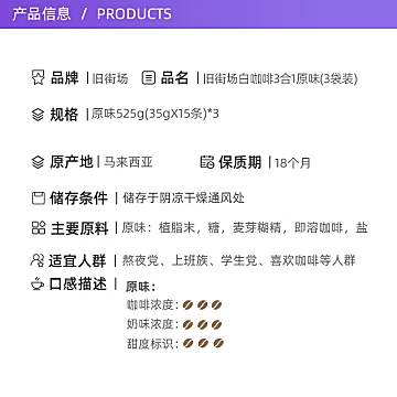 马来西亚进口速溶咖啡粉旧街场三合一白咖啡[1元优惠券]-寻折猪