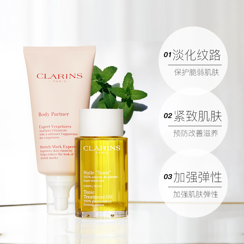 天猫国际进口超市法国Clarins/娇韵诗新版抚纹霜+护理油准妈妈套装淡化修护两件套3