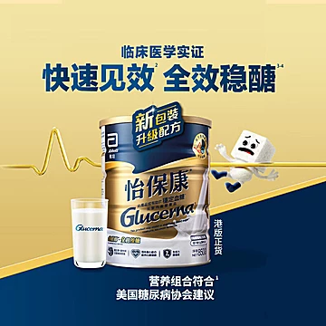 雅培怡保康全营养配方高血糖适用香草味850g[10元优惠券]-寻折猪