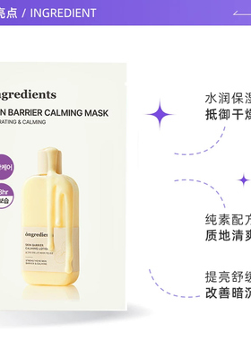 温丽慈补水保湿晒后修护黄油面膜