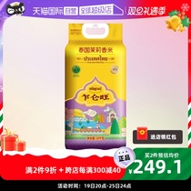 (Self-Employed) Charlomthai Thai Original Imported Gold Dress Jasmine Rice 10Kg Thai rice 20 catty