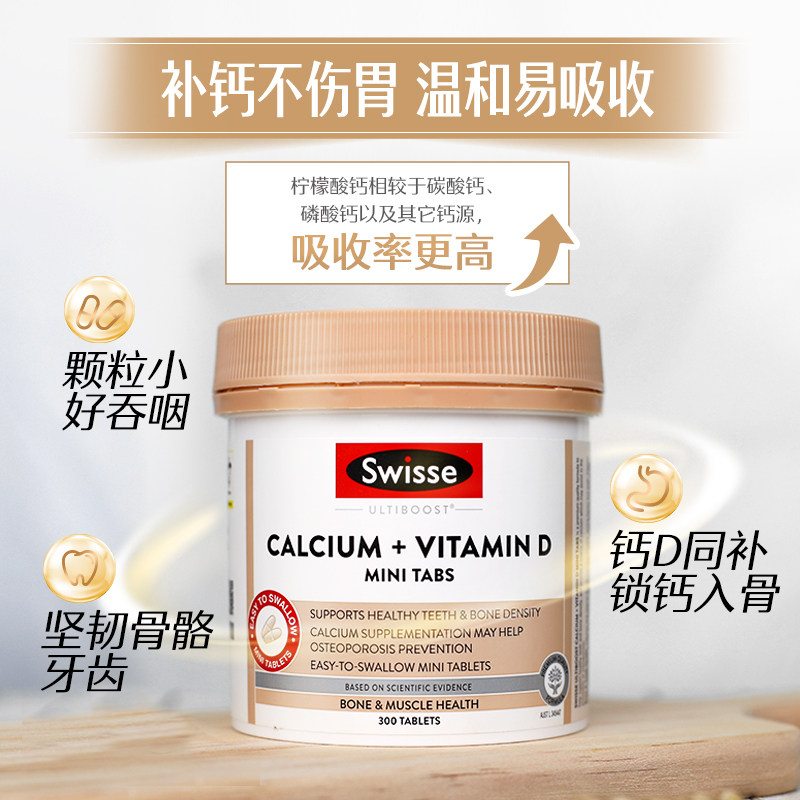 【自营】swisse进口老人补钙维生素d 天猫国际自营全球超级店钙