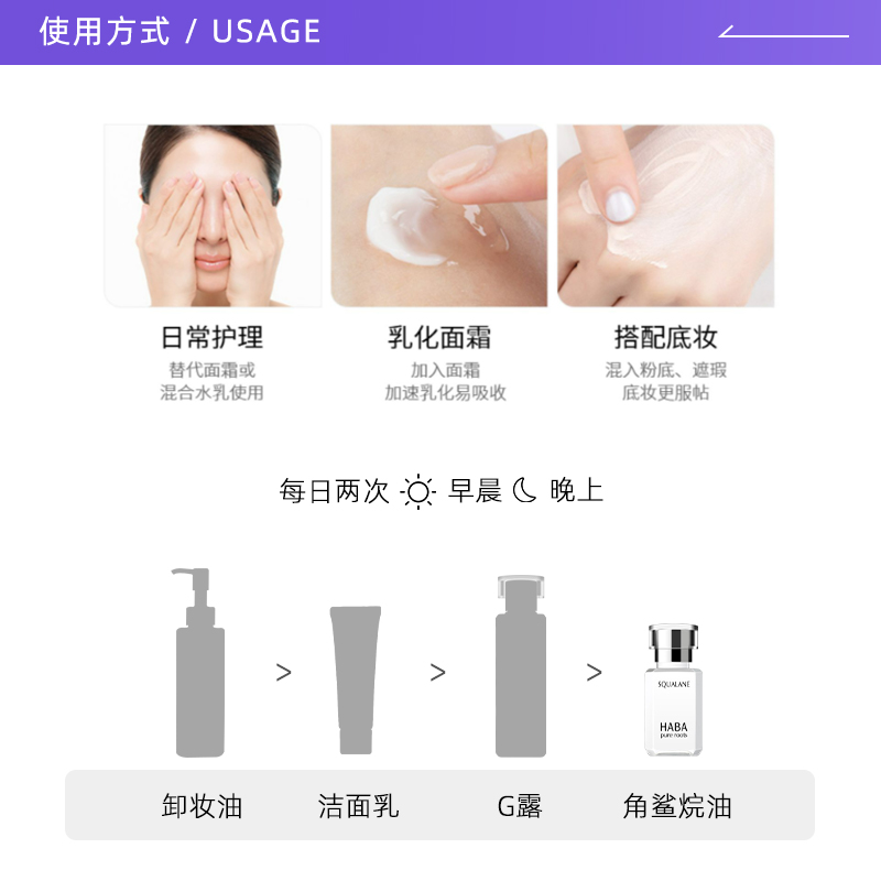 【自营】HABA角鲨烷精纯美容油保湿精华15ml/30ml修护敏感肌精油