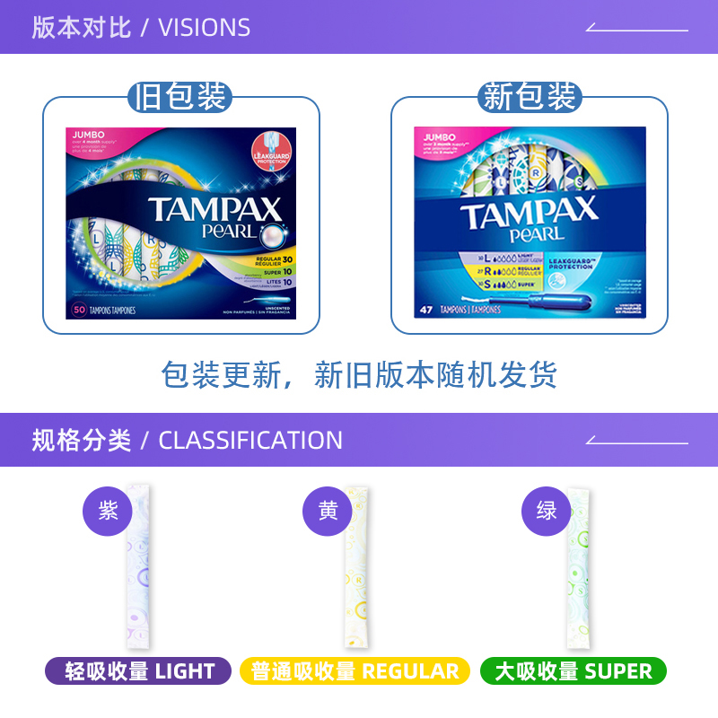 【自营】tampax /丹碧丝47支卫生棉条 天猫国际自营全球超级店卫生棉条